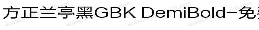 方正兰亭黑GBK DemiBold字体转换